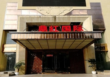 庐阳商务KTV真空哪家最开放-鼎红国际KTV消费价格玩乐点评